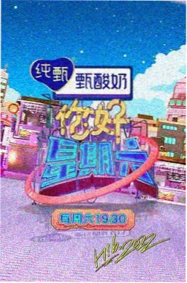 午夜厨房 综艺截图