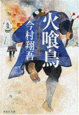 夜行抄剧场版 海报